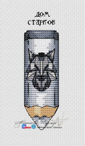 The Stark House - PDF Cross Stitch Pattern